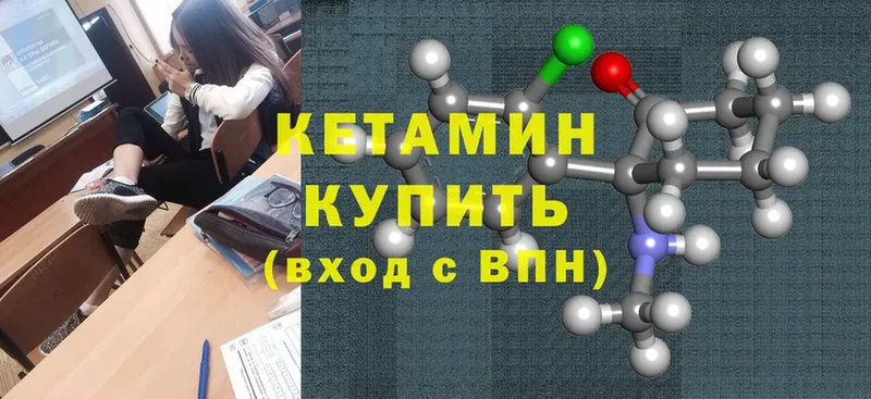 Кетамин ketamine  OMG вход  Игра 