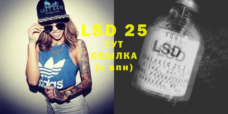 LSD-25 экстази кислота  Игра 