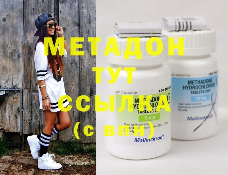 где найти   Игра  МЕТАДОН methadone 